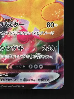Machamp VMAX 072/172 LP VSTAR Universe Japanese Pokemon Card TCG - Image 3