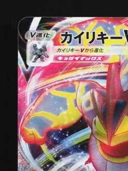 Machamp VMAX 072/172 LP VSTAR Universe Japanese Pokemon Card TCG - Image 4