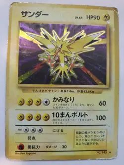Zapdos Base Set Japanese Holo Pokemon Card Jungle Fossil WOTC - Image 1