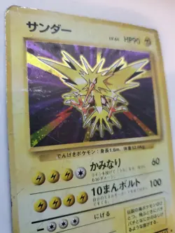 Zapdos Base Set Japanese Holo Pokemon Card Jungle Fossil WOTC - Image 2