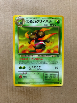 Japanese Dark Gloom No. 044 Team Rocket - Uncommon Pokemon Card - NM/Mint - Image 1