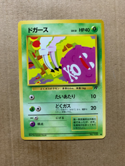 Japanese Koffing No. 109 Team Rocket - Common Pokemon Card - NM/Mint - Image 1