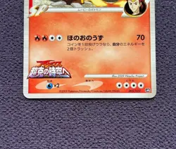 Heatran M Pokemon Card LV.57 2009 Movie Promo Japanese 005/022 Nintendo NM - Image 3