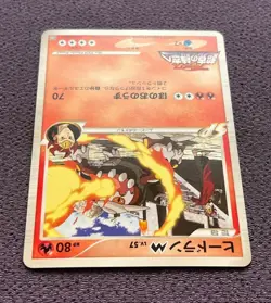 Heatran M Pokemon Card LV.57 2009 Movie Promo Japanese 005/022 Nintendo NM - Image 5