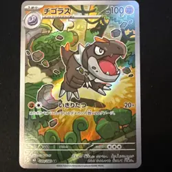 Tyrunt AR 089/080 M3 Nihil Zero - Pokemon Card Japanese - Image 1