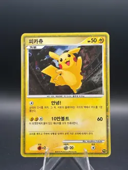 2010 Pikachu Pokemon World Collection PW Korean Holo Card English back LP - Image 1