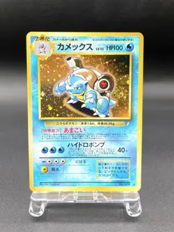 Blastoise CD Promo No.009 Holo 1999 Near Mint Japanese Pokemon Card - Image 1