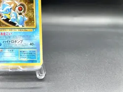 Blastoise CD Promo No.009 Holo 1999 Near Mint Japanese Pokemon Card - Image 5