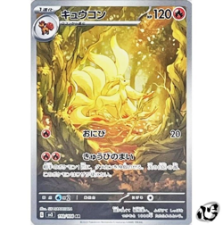Ninetales AR 110/108 SV3 Ruler of the Black Flame Pokemon Card Game Japanese - Image 1