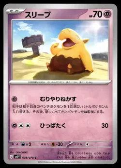 DROWZEE 038/078 VIOLET EX POKEMON JAPANESE - Image 1