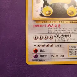 Pokemon Jungle Snorlax No.143 Holo Rare Japanese 1996 - Image 3