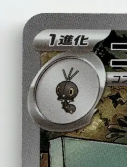 SPEWPA 081/080 ART RARE NIHIL ZERO POKEMON JAPANESE NEAR MINT - Image 3