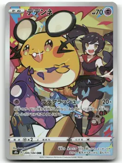 DEDENNE 200/184 CHARACTER RARE VMAX CLIMAX POKEMON JAPANESE NEAR MINT - Image 1