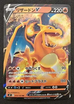 Japanese Charizard V 014/100 s9 Star Birth Double Rare Holo Pokemon TCG 2021 LP - Image 1