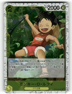 Monkey.D.Luffy ST13-014 ULTIMATE DECK -The Three Brothers Bond- [ST-13] LP Holo - Image 2