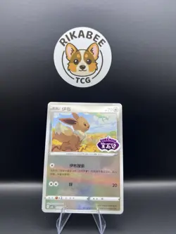 Pokemon Eevee 0111/15 CBB2C Gem Pack Vol. 2 Chinese Holo Stamped Card - Image 1