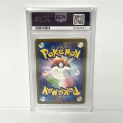 PSA 10 Tangela 178/165 AR Japanese - Graded Pokemon Card - Image 2