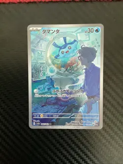 Pokemon Card Mantyke AR 064/062 Sv3a: Raging Surf Holo Art Rare Japanese NM - Image 1