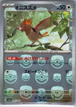 Spearow (Master Ball Pattern) 021/165 Japanese SV2a: Pokemon Card 151 - NM - Image 1