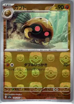 Kabuto (Master Ball) 140/165 Japanese SV2a: Pokemon Card 151 - Pokemon Card - NM - Image 1