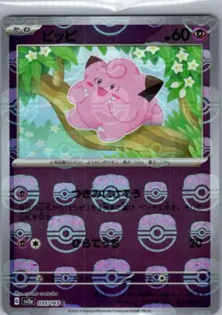 Clefairy (Master Ball Pattern) 035/165 Japanese SV2a: Pokemon Card 151 - NM - Image 1