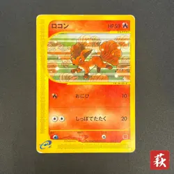 [No Import Duty (US)] Vulpix 005/018 McDonald's Original Minimum Pokemon Card - Image 1