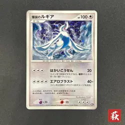 [No Import Duty (US)] Lugia 10th Anniversary Movie Promo Pokemon Card - Image 1