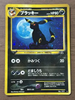 Umbreon Espeon No.196 197 Neo 2 Discovery Pokemon Card 2000 Japanese Swirl 344 - Image 2