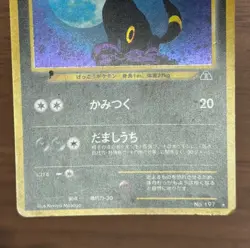 Umbreon Espeon No.196 197 Neo 2 Discovery Pokemon Card 2000 Japanese Swirl 344 - Image 5