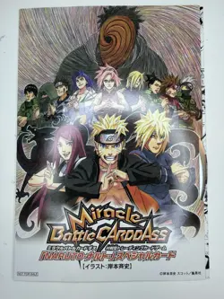 Naruto Shippuden - DVD Road To Ninja - Naruto Uzumaki NR 15 - PROMO CARD 2012 - Image 1