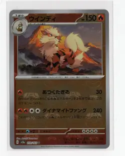 Arcanine (Master Ball Pattern) 059/165 Sv2a: Pokemon Card 151 Holo (Japanese) - Image 1