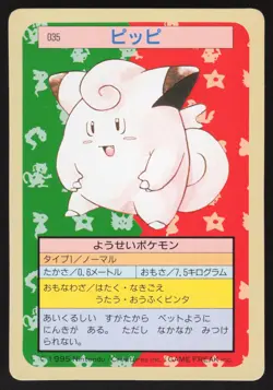 Pokemon Japanese Clefairy NO. 035 Topsun Green Back NEAR MINT - Image 1