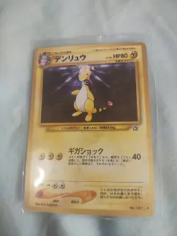 Ampharos NO. 181 Holo Rare Neo Genesis Pokemon Japanese Lp - Image 1