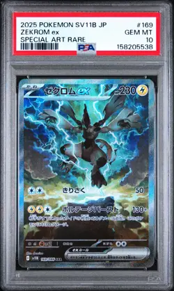 2025 POKEMON JAPANESE SV11B-BLACK BOLT SPECIAL ART RARE #169 ZEKROM EX PSA 10 - Image 1