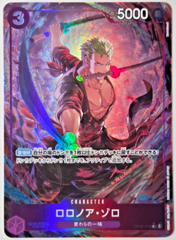 2025 One Piece The Best Vol. 2 Roronoa Zoro Rare Alt Art Japanese #OP09-076 - Image 1