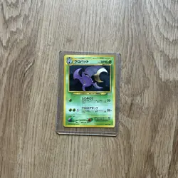 Crobat Holo Rare Japanese Card Awakening Legends/Neo Revelation No. 169 MP - Image 1