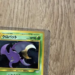 Crobat Holo Rare Japanese Card Awakening Legends/Neo Revelation No. 169 MP - Image 3