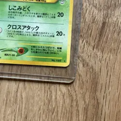 Crobat Holo Rare Japanese Card Awakening Legends/Neo Revelation No. 169 MP - Image 5
