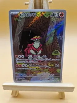 Pokemon Card Turtonator 146/142 Illustration Rare Near Mint - Image 1
