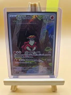 Pokemon Card Turtonator 146/142 Illustration Rare Near Mint - Image 3