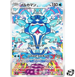 Palafin AR 111/108 SV3 Ruler of the Black Flame Pokemon Card Game Japanese - Image 1