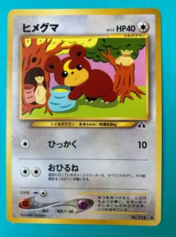 Teddiursa No.216 old back pokemon card very rare Japanese F/S - Image 1
