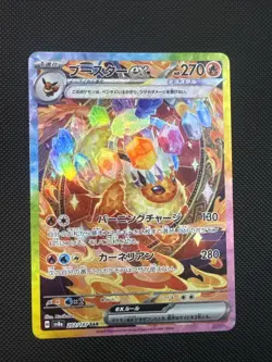 Pokemon TCG Flareon EX 202/187 Sv8a: Terastal Festival SAR - Image 1