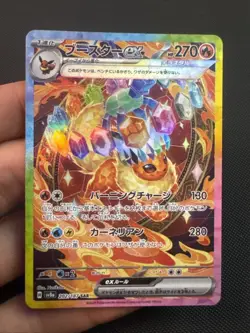 Pokemon TCG Flareon EX 202/187 Sv8a: Terastal Festival SAR - Image 4