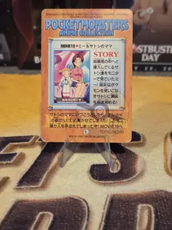 Pokemon Carddass Molly Hale & Ash's Mother MOVIE15. Anime collection Pokemon TCG - Image 2