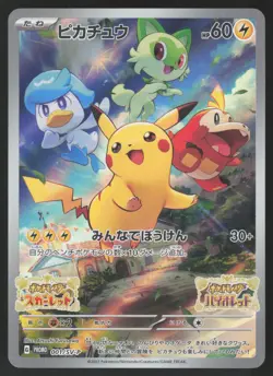 Pokemon Japanese Pikachu 001/SV-P Scarlet & Violet Pre-Order Promo NEAR MINT-2 - Image 1