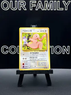 Lickitung No. 108 Southern Islands 1999 Japanese Promo Pokemon Card - Image 1
