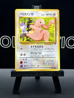 Lickitung No. 108 Southern Islands 1999 Japanese Promo Pokemon Card - Image 2