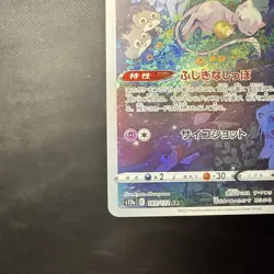 Mew AR Pokemon Card Japanese 183/172 s12a - VSTAR Universe HOLO NM Us Seller - Image 5