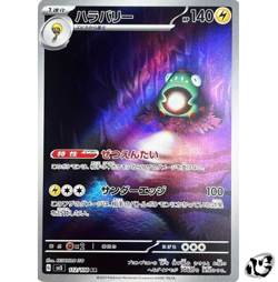 Bellibolt AR 112/108 SV3 Ruler of the Black Flame Pokemon Card Game Japanese - Image 1
